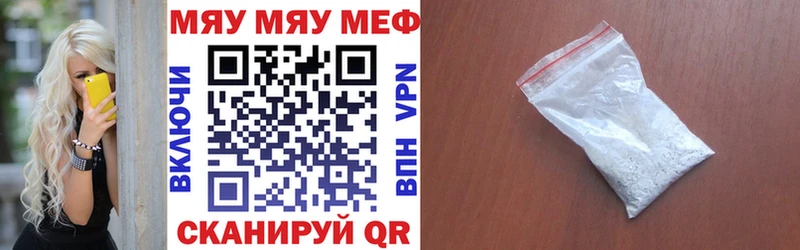 МЯУ-МЯУ VHQ  купить закладку  Каменск-Уральский 
